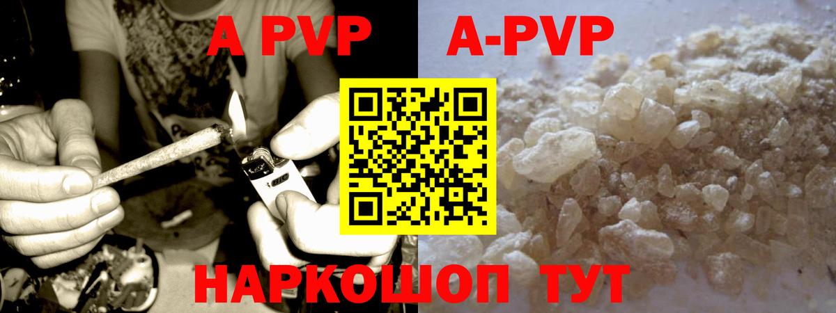 Alfa_PVP крисы CK Артёмовский