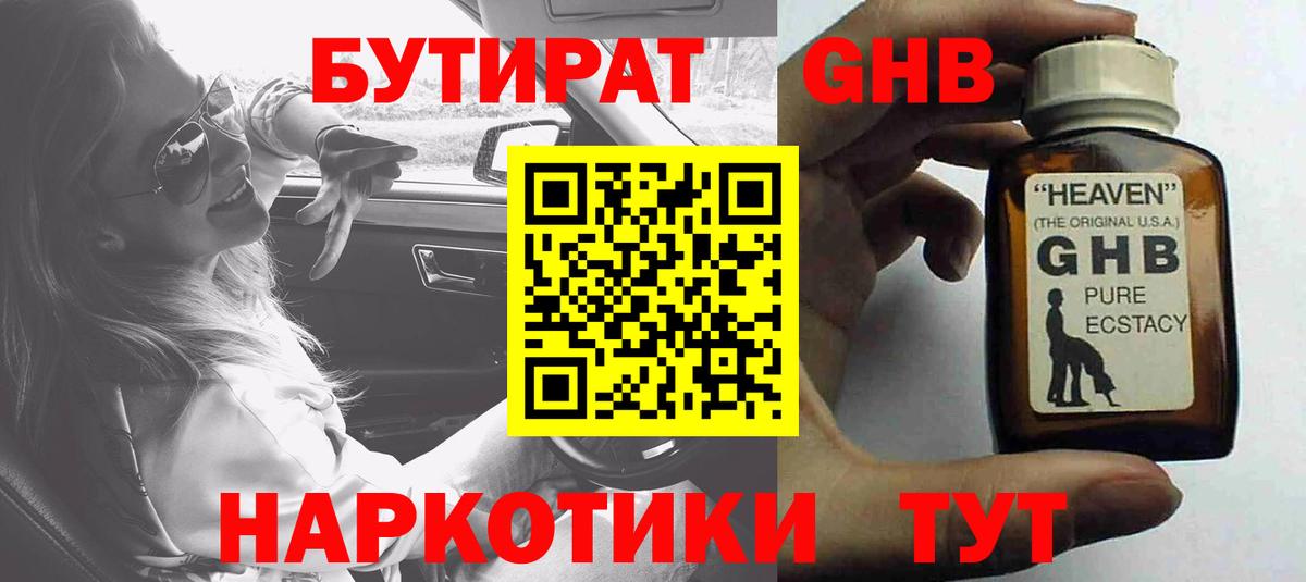 БУТИРАТ BDO  Вход с VPN  БУТИРАТ  Артёмовский 