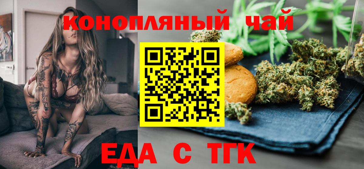 Артёмовский  Canna-Cookies марихуана  Вход с VPN 