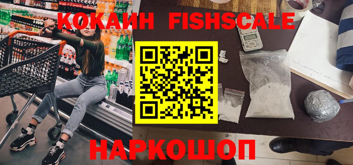 наркота  КОКАИН VHQ  Вход с VPN  Артёмовский 