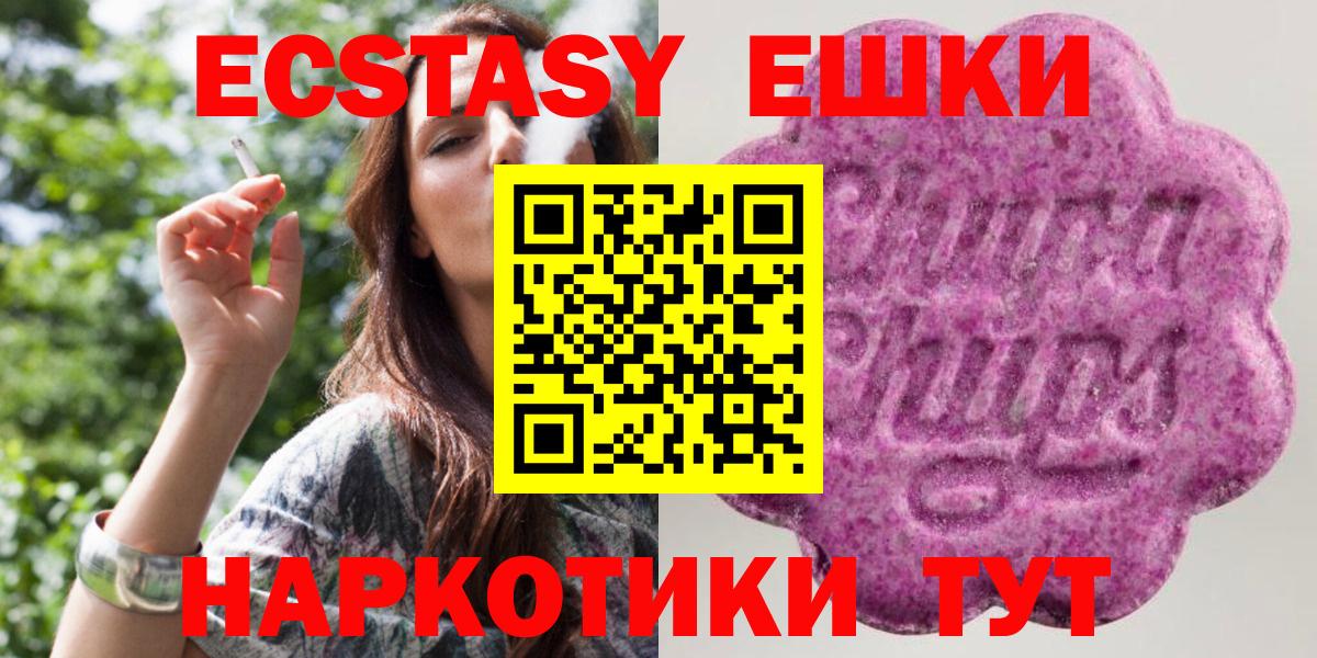 Экстази таблы  ЭКСТАЗИ  Экстази 250 мг  Артёмовский  Вход с VPN 