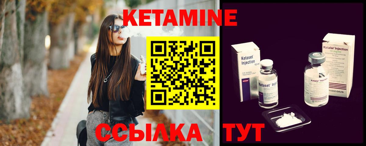 Кетамин ketamine Артёмовский