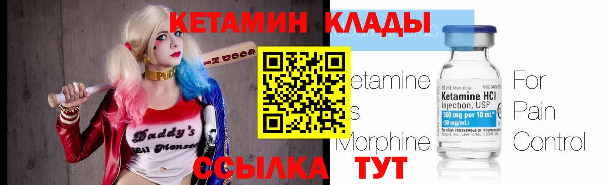 Артёмовский  Кетамин VHQ  Вход с VPN 