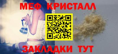 мефедрон Можайск