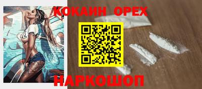 мефедрон Можайск