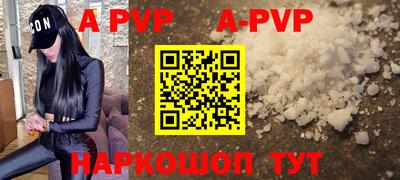 ALPHA-PVP Моздок