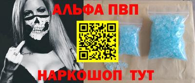 ALPHA-PVP Моздок
