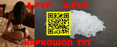 ALPHA-PVP Моздок