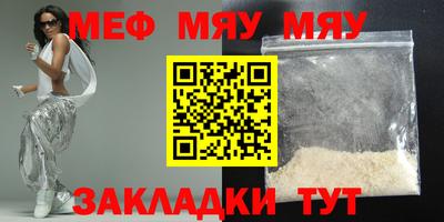 мефедрон Можайск