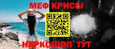 мефедрон Можайск