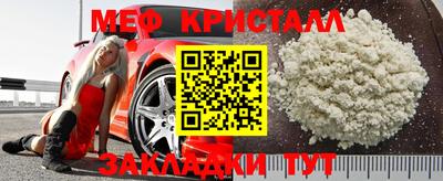 мефедрон Можайск
