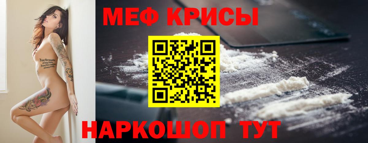 Меф mephedrone  Вход с VPN  МЯУ-МЯУ mephedrone    как войти  Артёмовский  МЕФ 