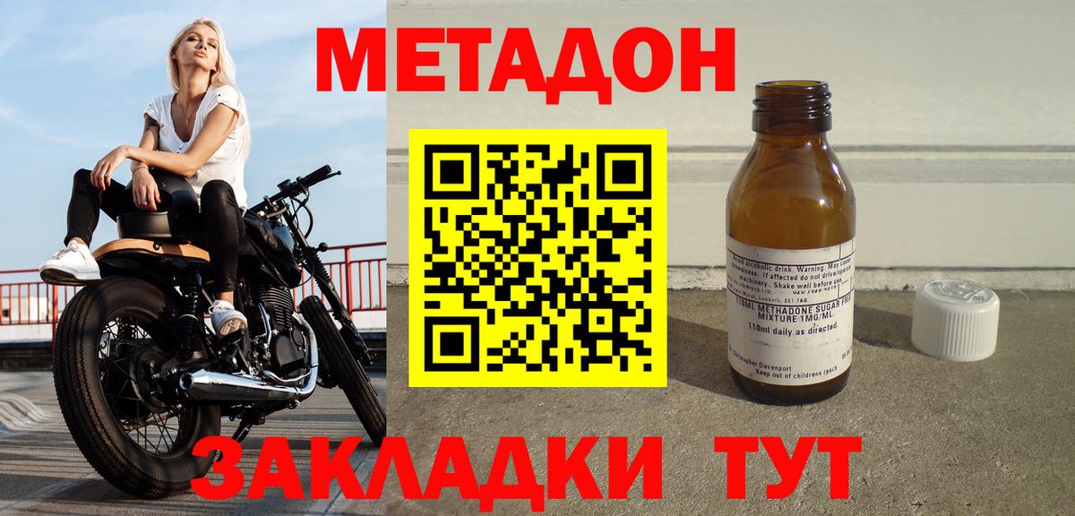 Метадон methadone  Вход с VPN  Артёмовский 
